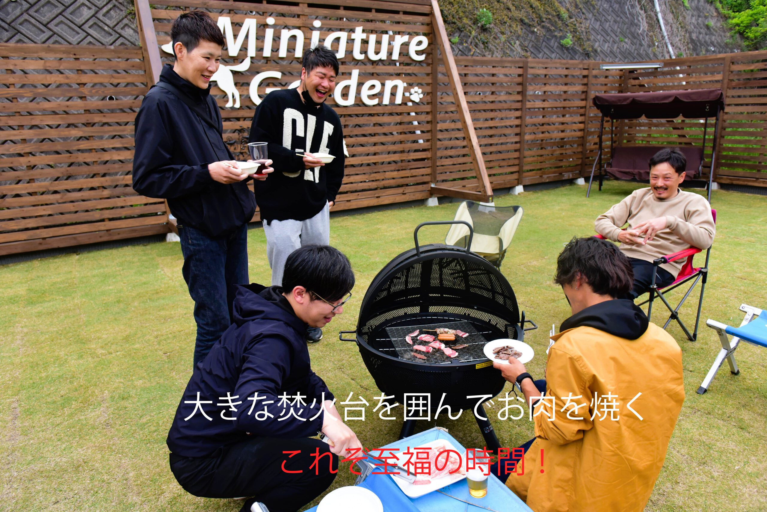 焚き火台を囲んでBBQしている写真